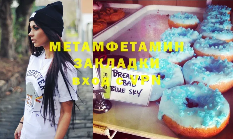 MEGA как войти  Старая Купавна  Метамфетамин Methamphetamine 